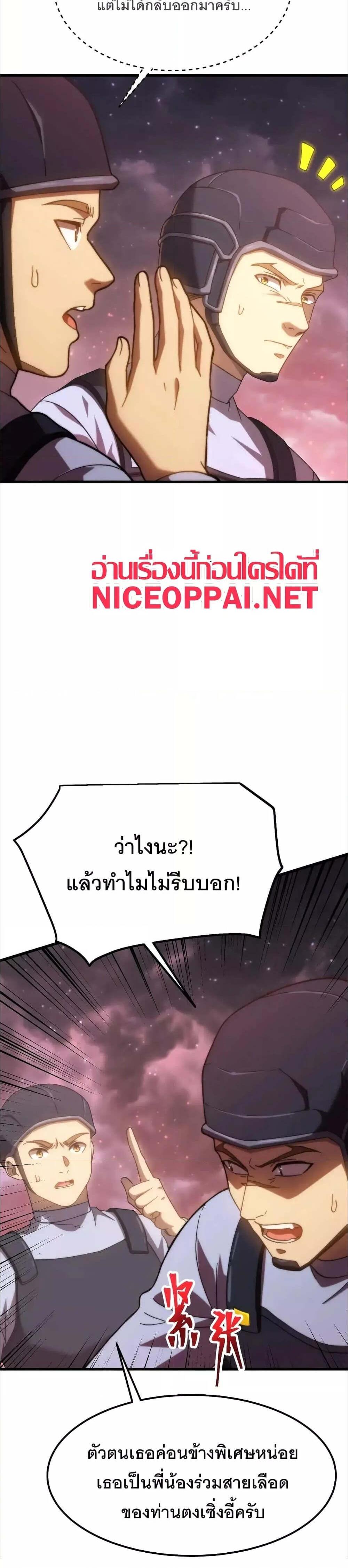 Logging 10000 Years into the Future เทพไร้พ่าย ลุยเดี่ยวอนาคตหมื่นปี แปลไทย