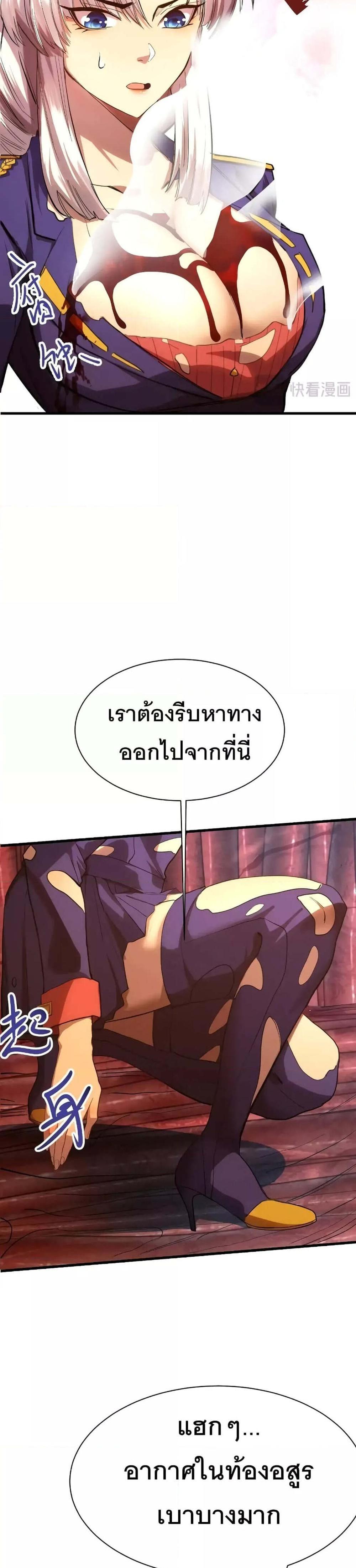 Logging 10000 Years into the Future เทพไร้พ่าย ลุยเดี่ยวอนาคตหมื่นปี แปลไทย