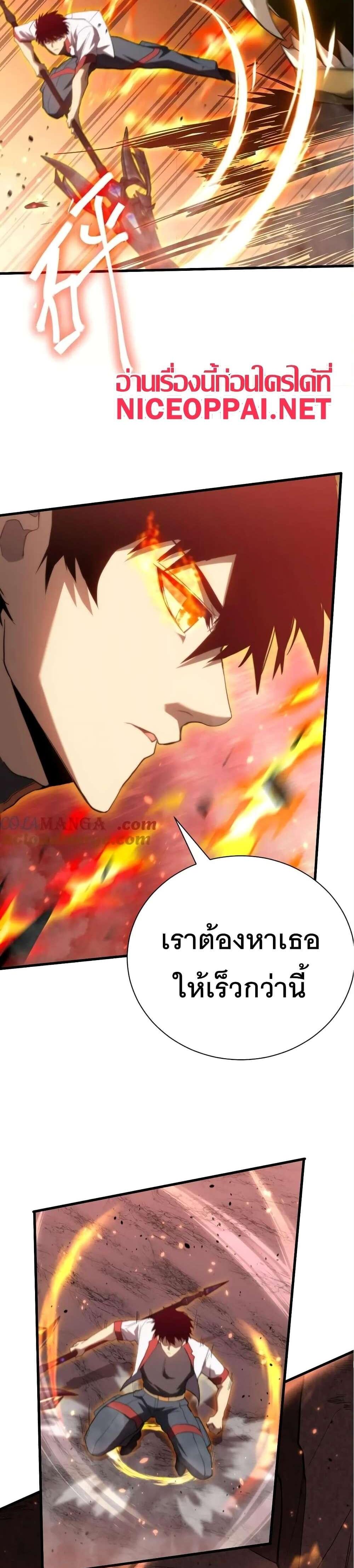 Logging 10000 Years into the Future เทพไร้พ่าย ลุยเดี่ยวอนาคตหมื่นปี แปลไทย