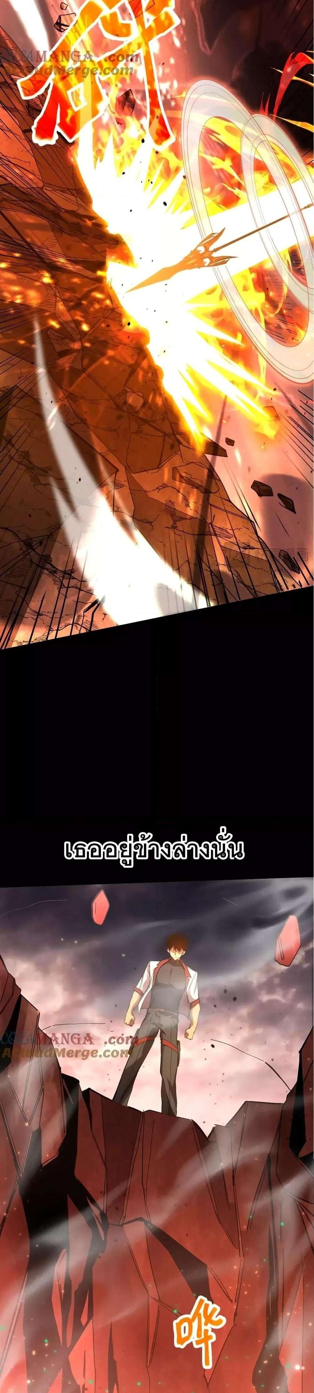 Logging 10000 Years into the Future เทพไร้พ่าย ลุยเดี่ยวอนาคตหมื่นปี แปลไทย