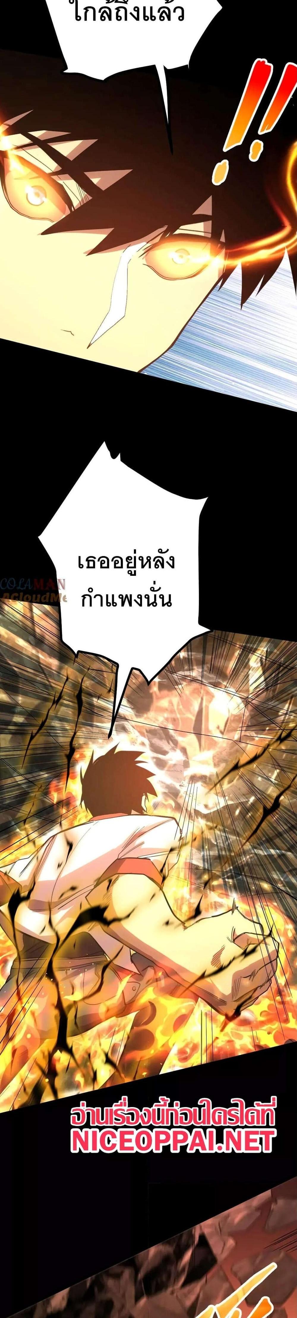 Logging 10000 Years into the Future เทพไร้พ่าย ลุยเดี่ยวอนาคตหมื่นปี แปลไทย