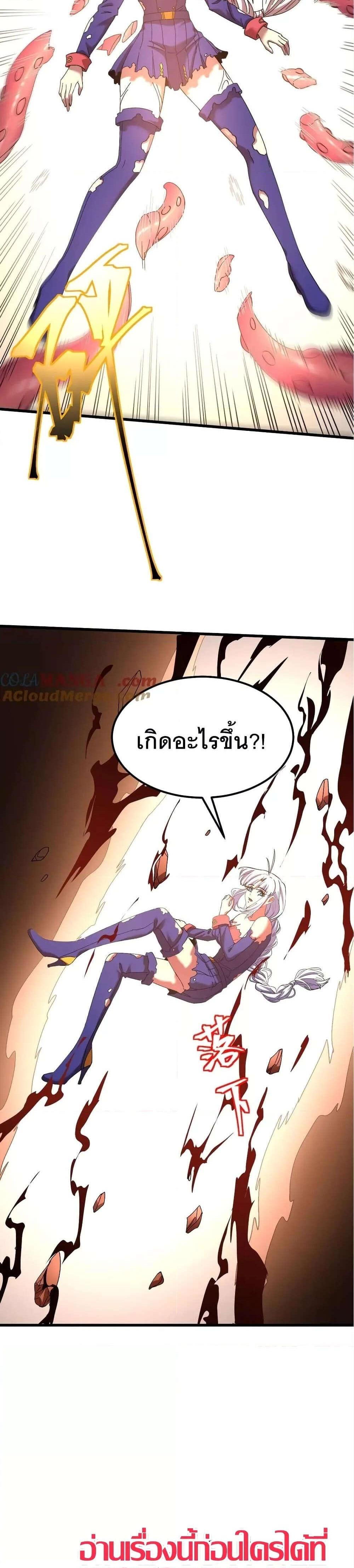 Logging 10000 Years into the Future เทพไร้พ่าย ลุยเดี่ยวอนาคตหมื่นปี แปลไทย