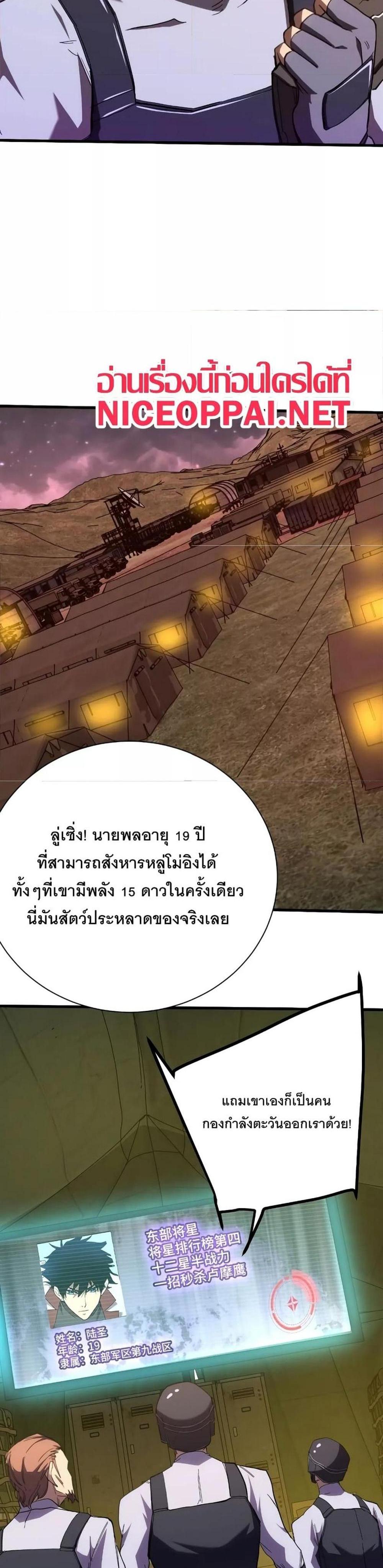 Logging 10000 Years into the Future เทพไร้พ่าย ลุยเดี่ยวอนาคตหมื่นปี แปลไทย