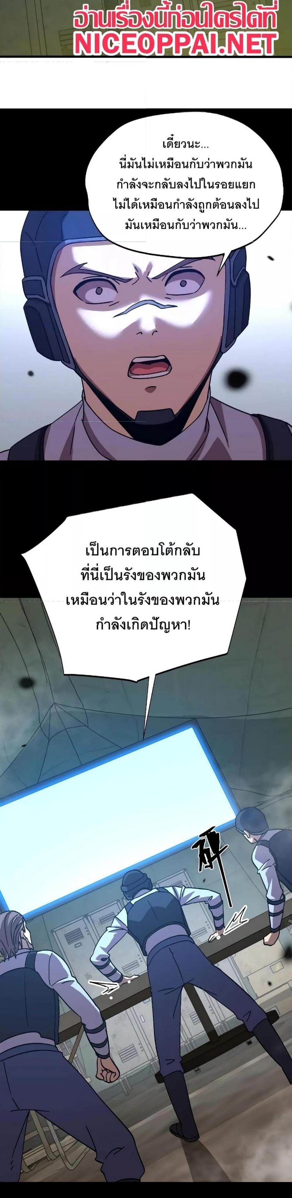 Logging 10000 Years into the Future เทพไร้พ่าย ลุยเดี่ยวอนาคตหมื่นปี แปลไทย