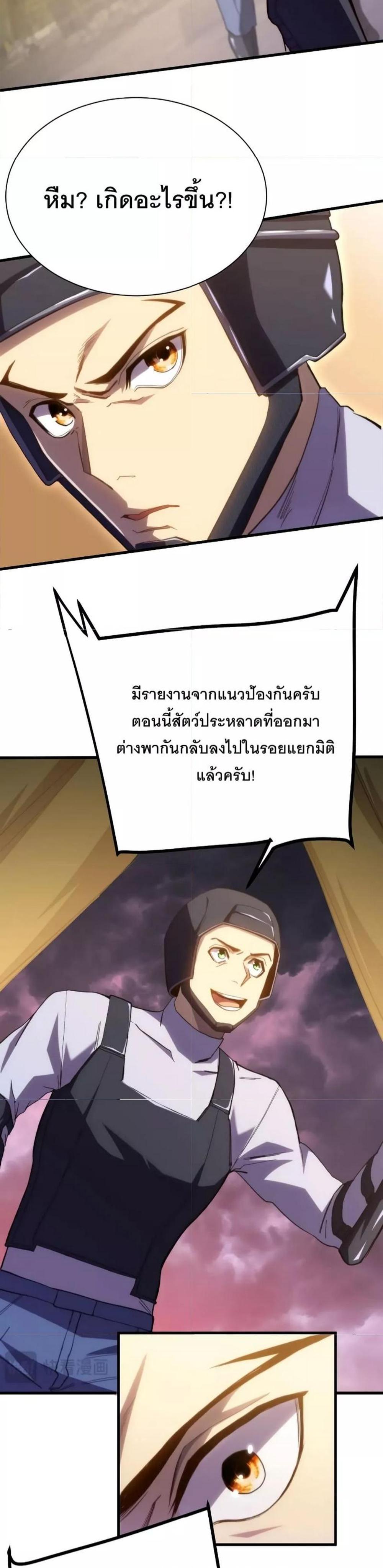 Logging 10000 Years into the Future เทพไร้พ่าย ลุยเดี่ยวอนาคตหมื่นปี แปลไทย