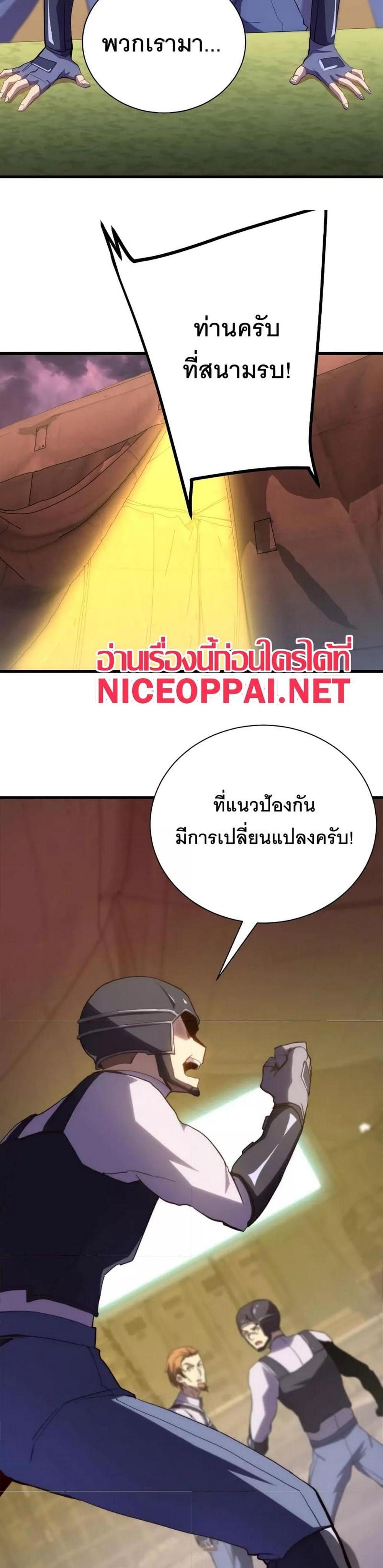 Logging 10000 Years into the Future เทพไร้พ่าย ลุยเดี่ยวอนาคตหมื่นปี แปลไทย