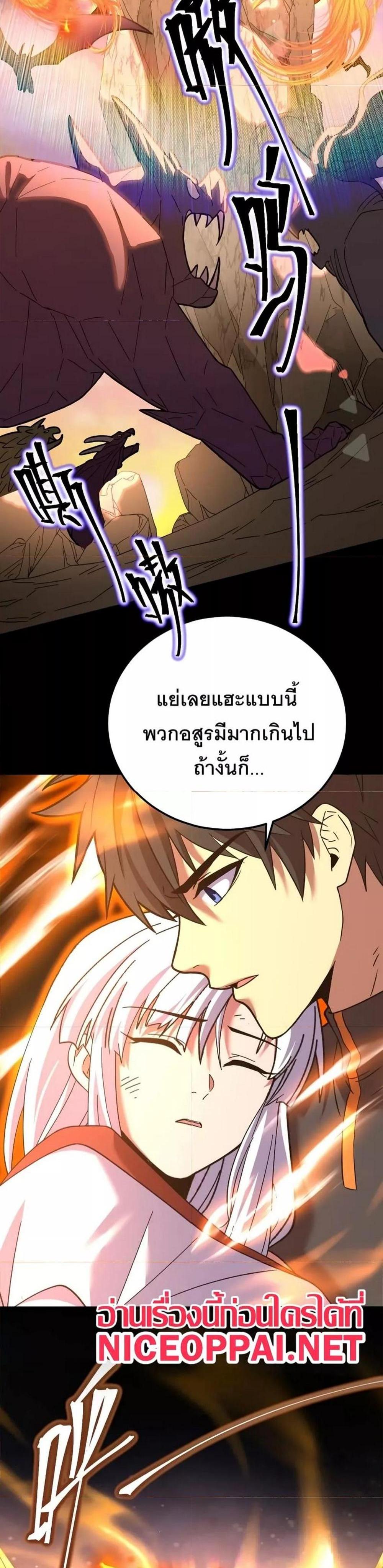 Logging 10000 Years into the Future เทพไร้พ่าย ลุยเดี่ยวอนาคตหมื่นปี แปลไทย