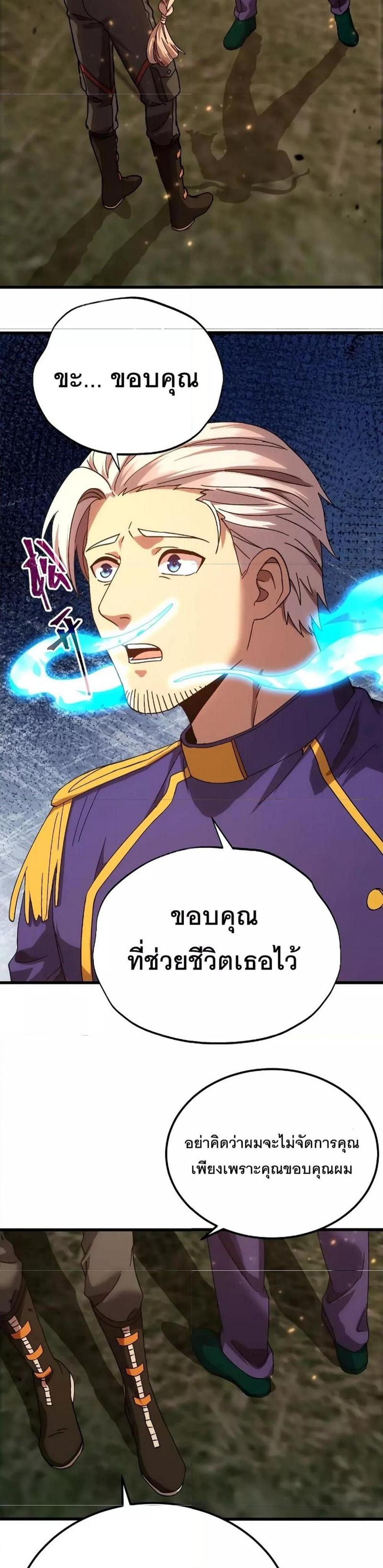 Logging 10000 Years into the Future เทพไร้พ่าย ลุยเดี่ยวอนาคตหมื่นปี แปลไทย