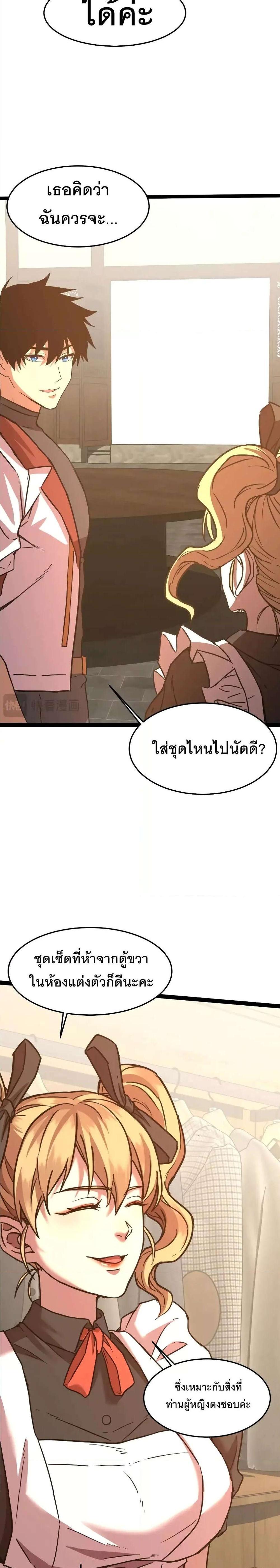 Logging 10000 Years into the Future เทพไร้พ่าย ลุยเดี่ยวอนาคตหมื่นปี แปลไทย