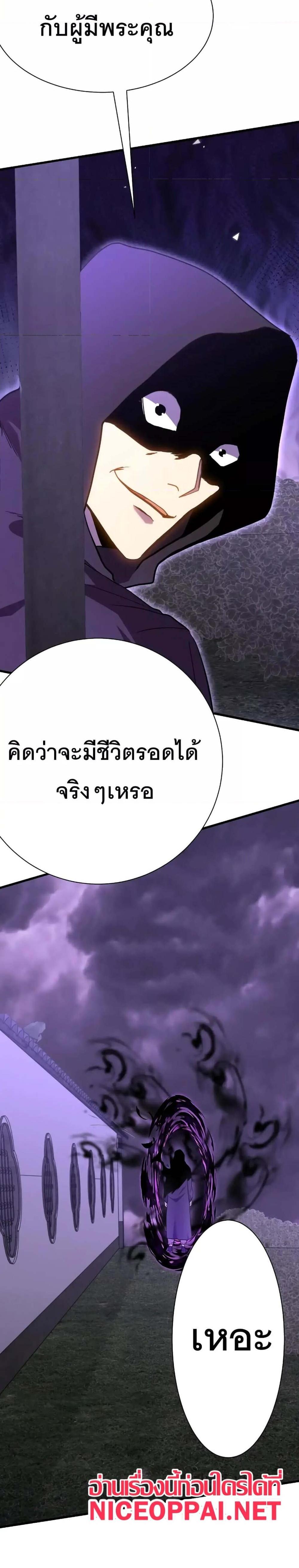 Logging 10000 Years into the Future เทพไร้พ่าย ลุยเดี่ยวอนาคตหมื่นปี แปลไทย