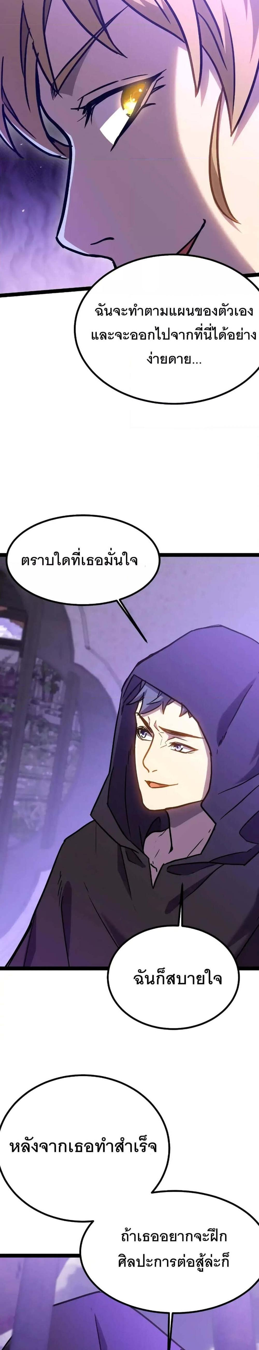 Logging 10000 Years into the Future เทพไร้พ่าย ลุยเดี่ยวอนาคตหมื่นปี แปลไทย