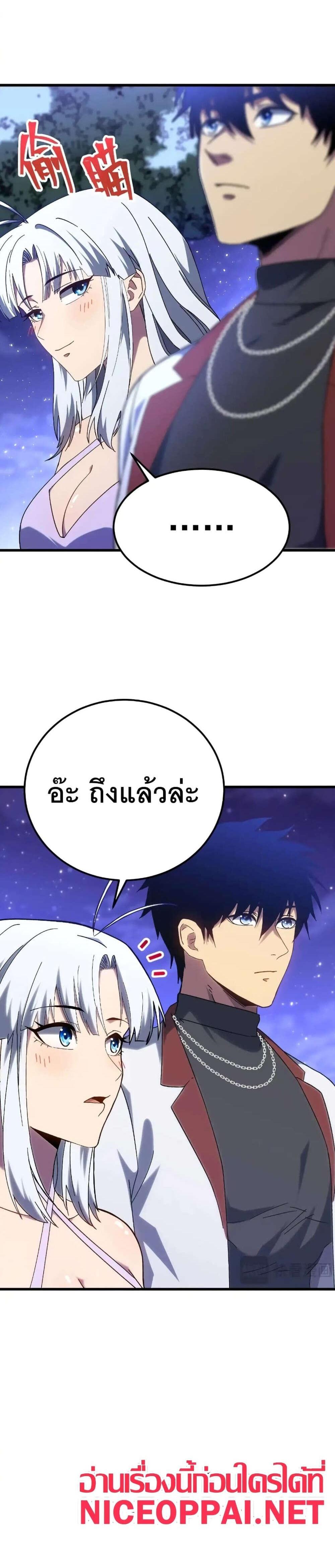 Logging 10000 Years into the Future เทพไร้พ่าย ลุยเดี่ยวอนาคตหมื่นปี แปลไทย