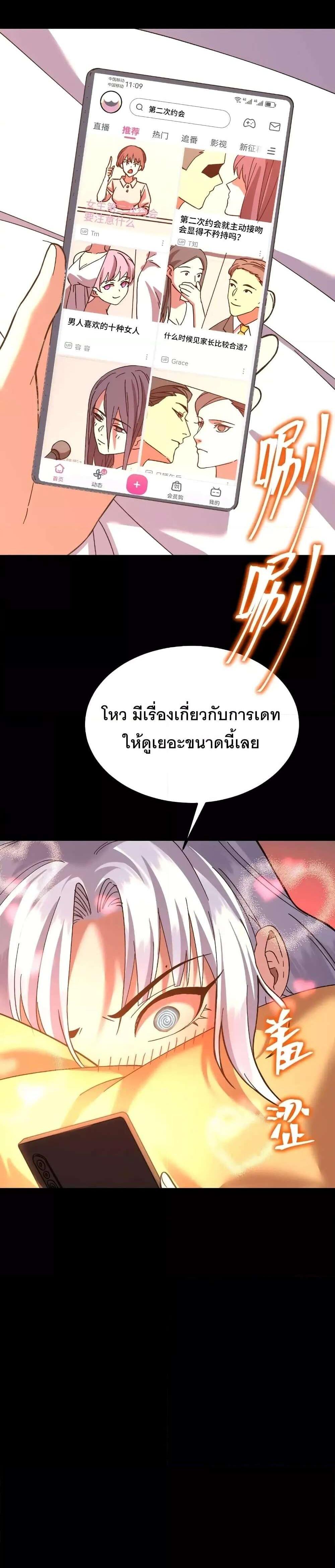 Logging 10000 Years into the Future เทพไร้พ่าย ลุยเดี่ยวอนาคตหมื่นปี แปลไทย