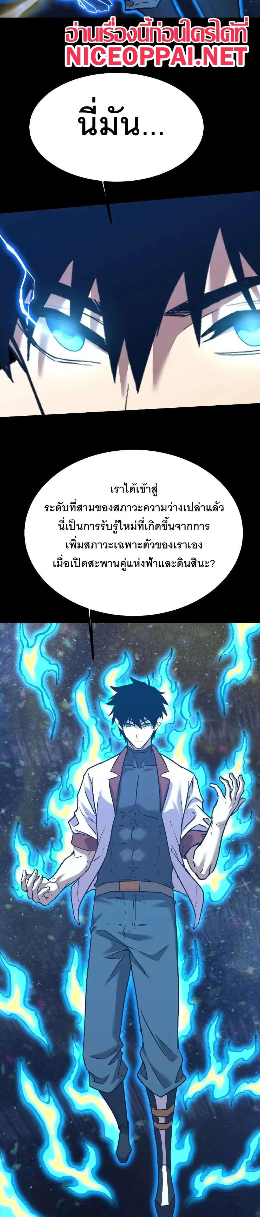 Logging 10000 Years into the Future เทพไร้พ่าย ลุยเดี่ยวอนาคตหมื่นปี แปลไทย