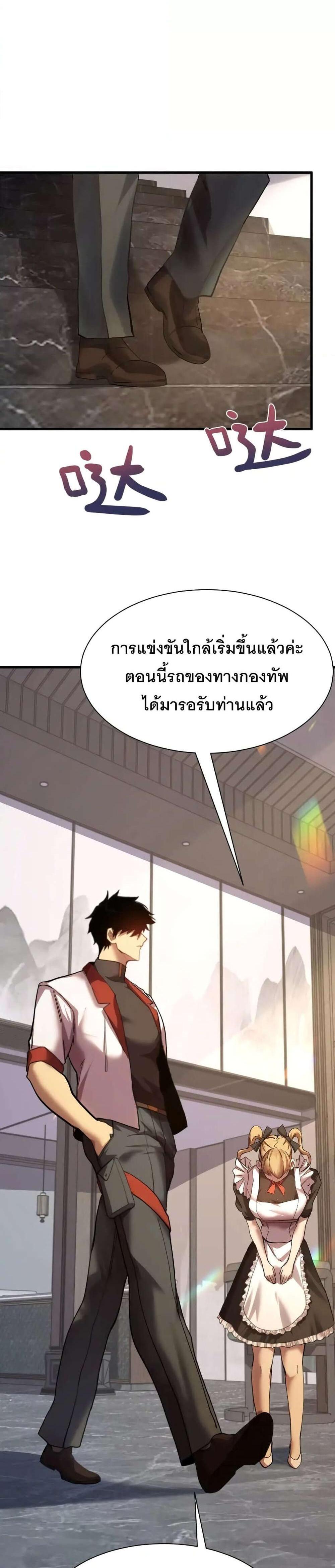 Logging 10000 Years into the Future เทพไร้พ่าย ลุยเดี่ยวอนาคตหมื่นปี แปลไทย