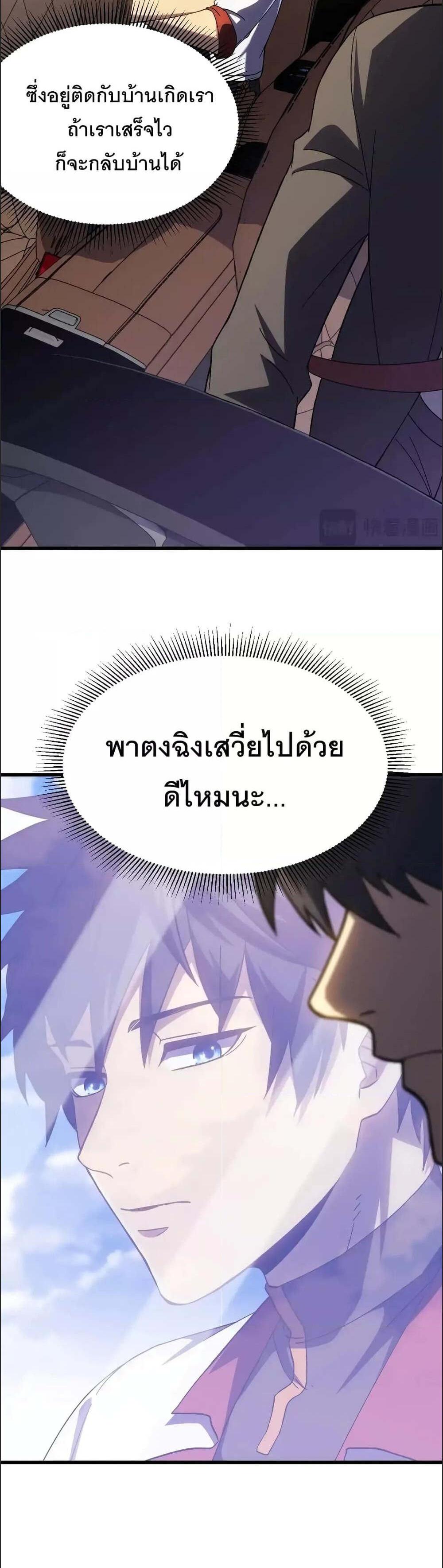 Logging 10000 Years into the Future เทพไร้พ่าย ลุยเดี่ยวอนาคตหมื่นปี แปลไทย