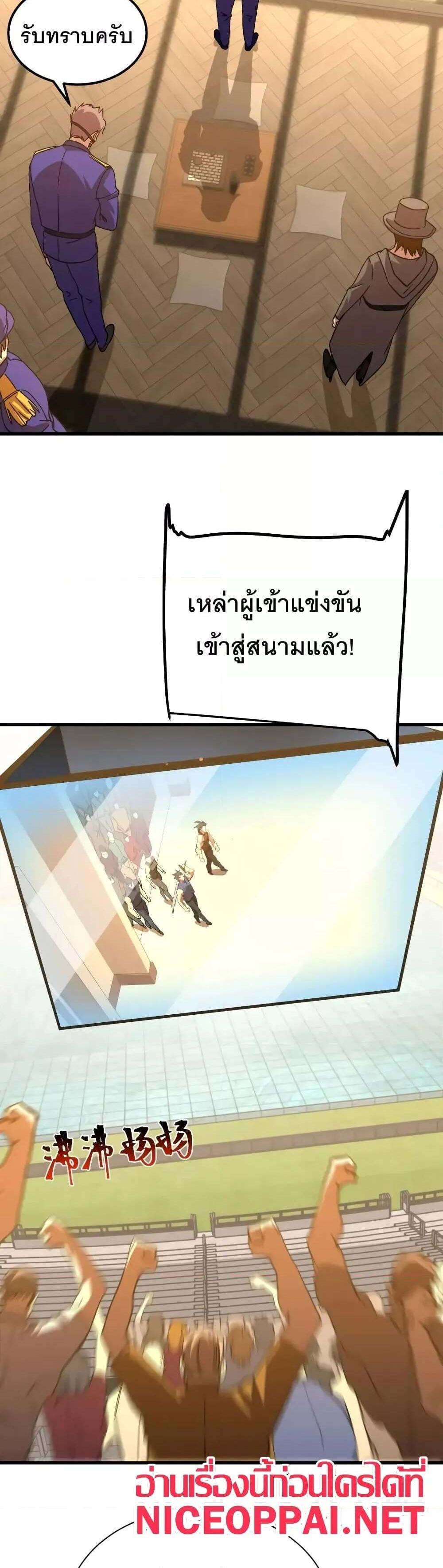 Logging 10000 Years into the Future เทพไร้พ่าย ลุยเดี่ยวอนาคตหมื่นปี แปลไทย