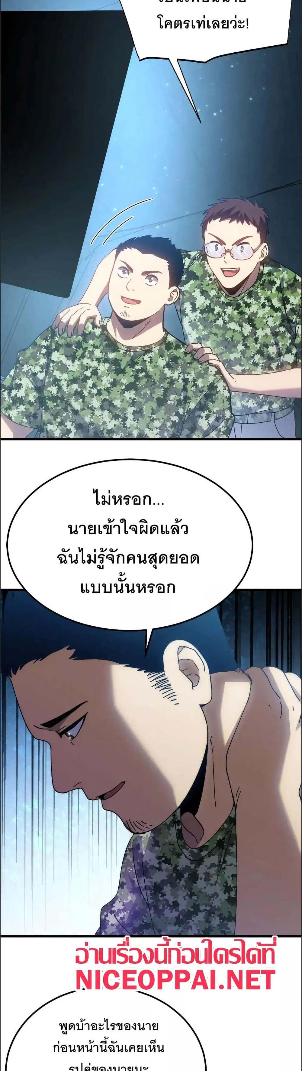 Logging 10000 Years into the Future เทพไร้พ่าย ลุยเดี่ยวอนาคตหมื่นปี แปลไทย