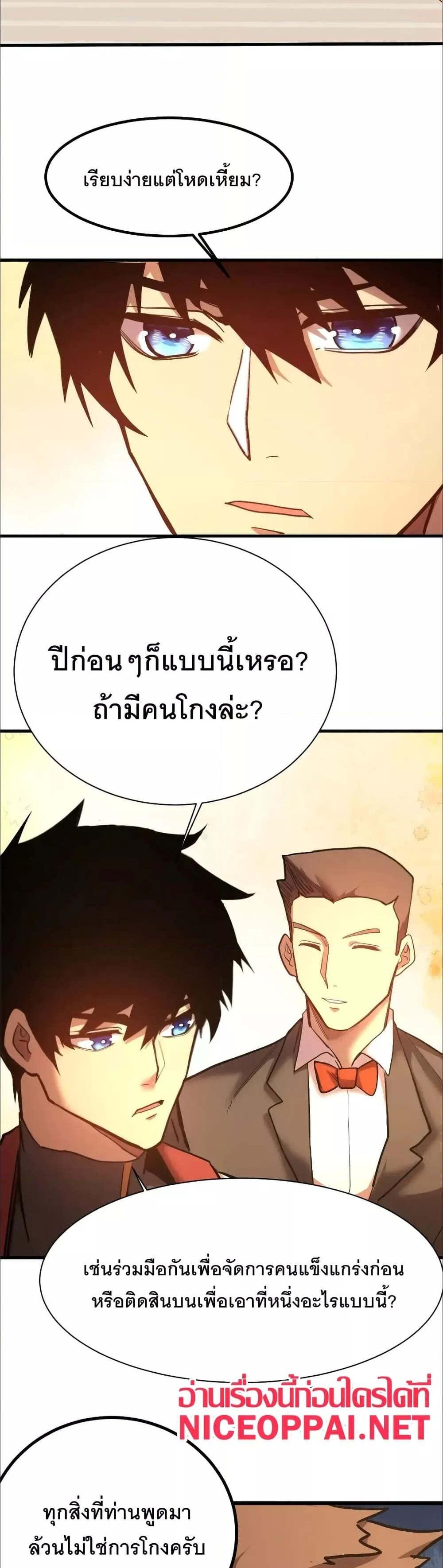 Logging 10000 Years into the Future เทพไร้พ่าย ลุยเดี่ยวอนาคตหมื่นปี แปลไทย