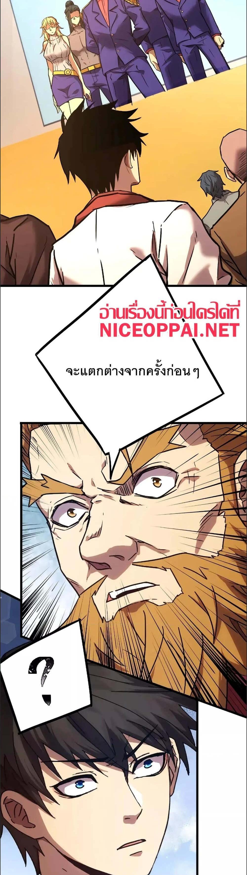 Logging 10000 Years into the Future เทพไร้พ่าย ลุยเดี่ยวอนาคตหมื่นปี แปลไทย