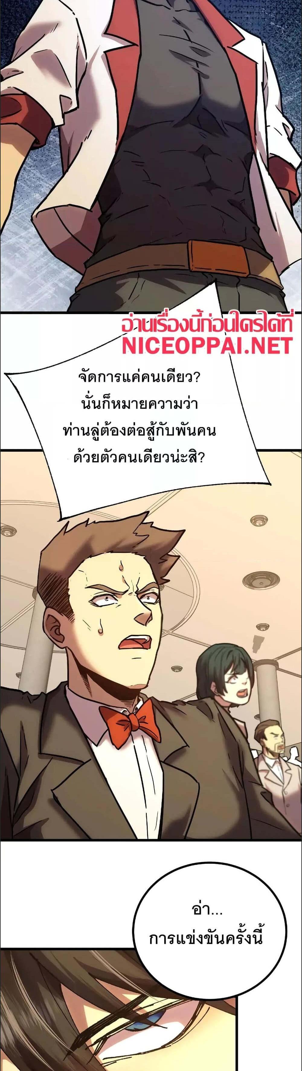 Logging 10000 Years into the Future เทพไร้พ่าย ลุยเดี่ยวอนาคตหมื่นปี แปลไทย