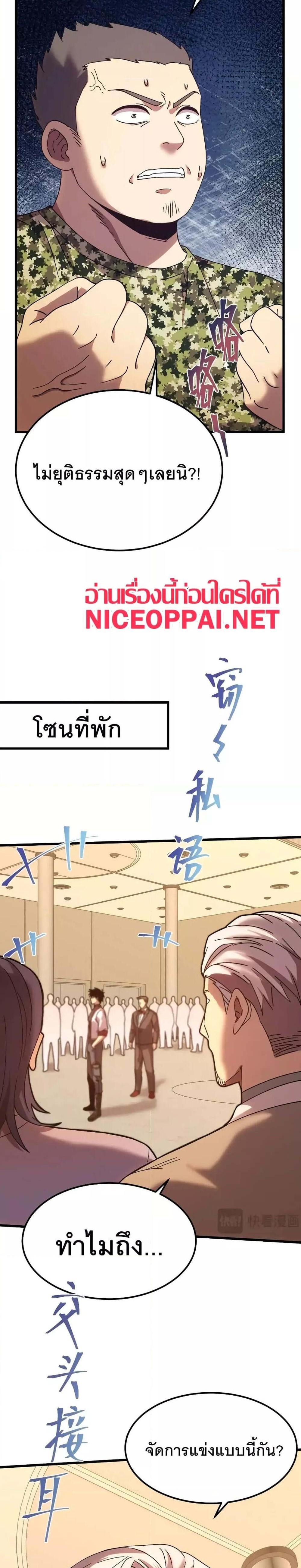 Logging 10000 Years into the Future เทพไร้พ่าย ลุยเดี่ยวอนาคตหมื่นปี แปลไทย