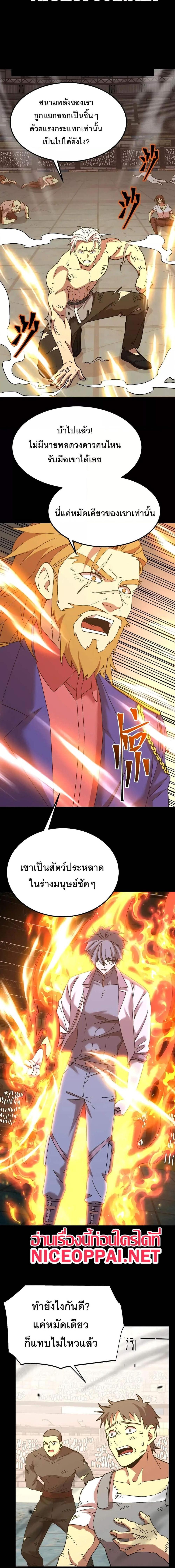 Logging 10000 Years into the Future เทพไร้พ่าย ลุยเดี่ยวอนาคตหมื่นปี แปลไทย