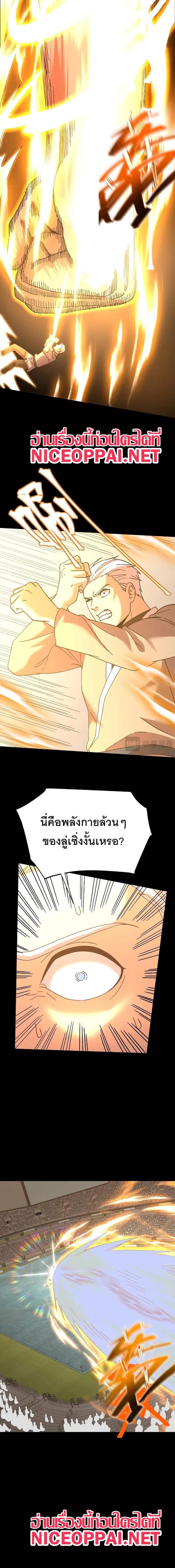 Logging 10000 Years into the Future เทพไร้พ่าย ลุยเดี่ยวอนาคตหมื่นปี แปลไทย