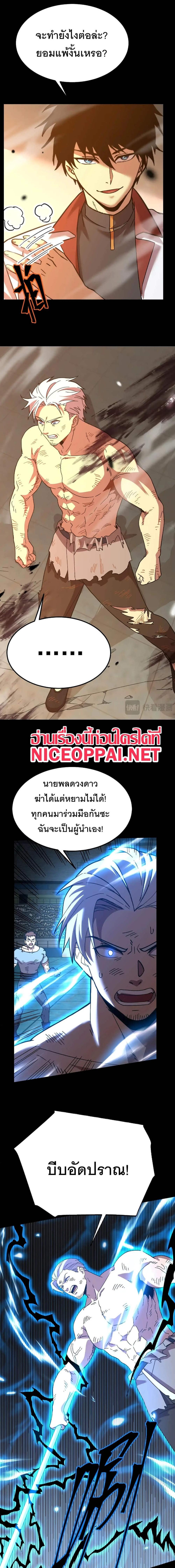 Logging 10000 Years into the Future เทพไร้พ่าย ลุยเดี่ยวอนาคตหมื่นปี แปลไทย