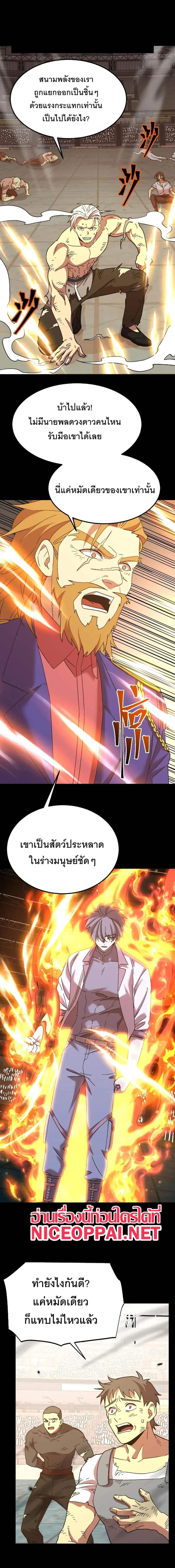 Logging 10000 Years into the Future เทพไร้พ่าย ลุยเดี่ยวอนาคตหมื่นปี แปลไทย