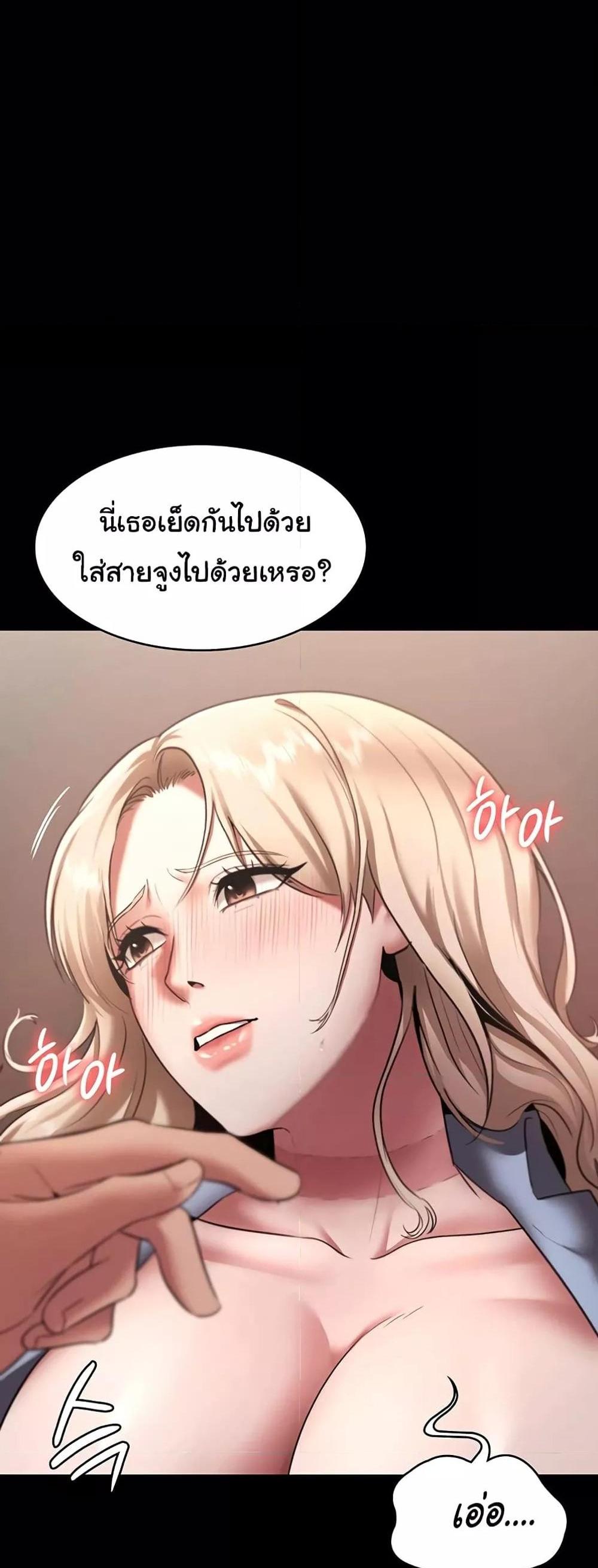 The Chairman’s Wife แปลไทย