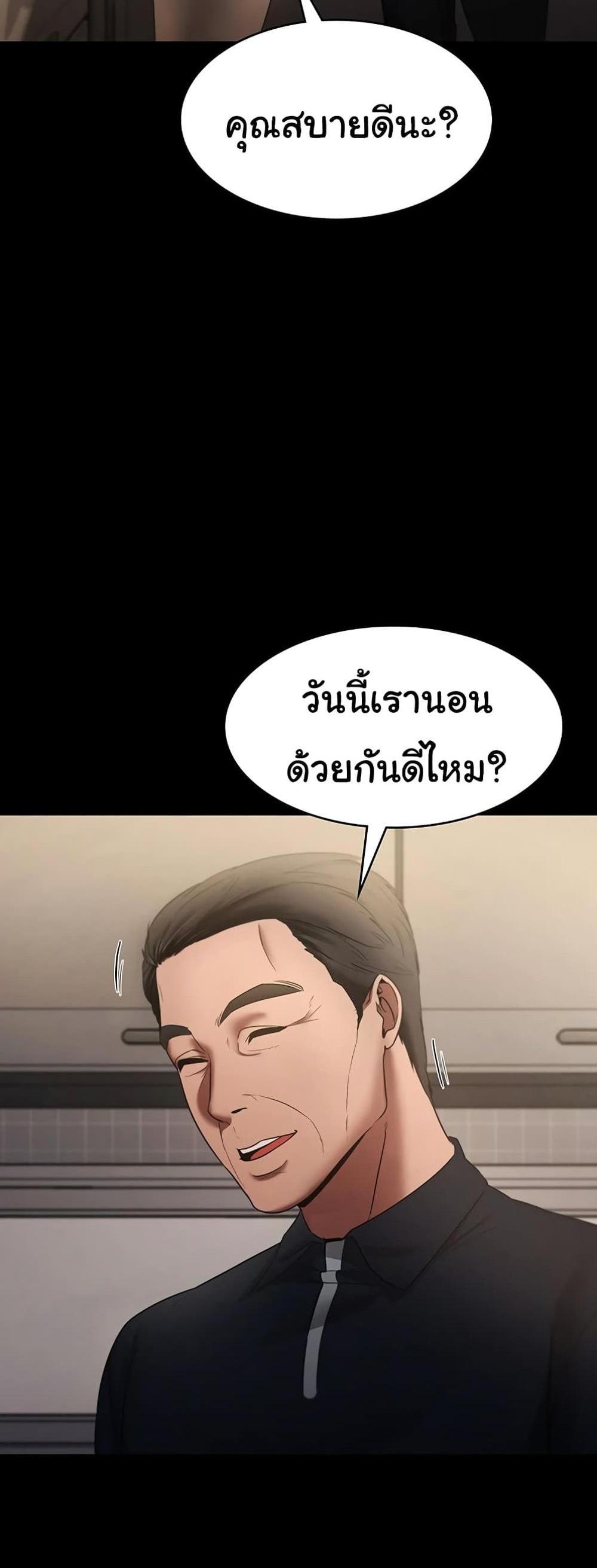 The Chairman’s Wife แปลไทย