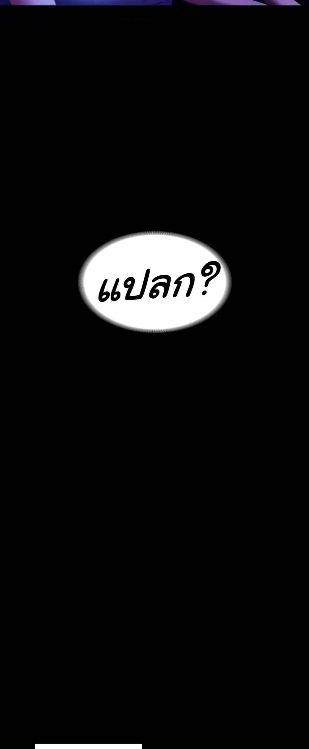 The Chairman’s Wife แปลไทย