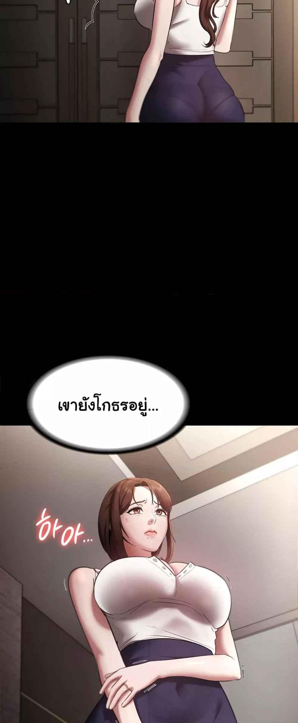 The Chairman’s Wife แปลไทย