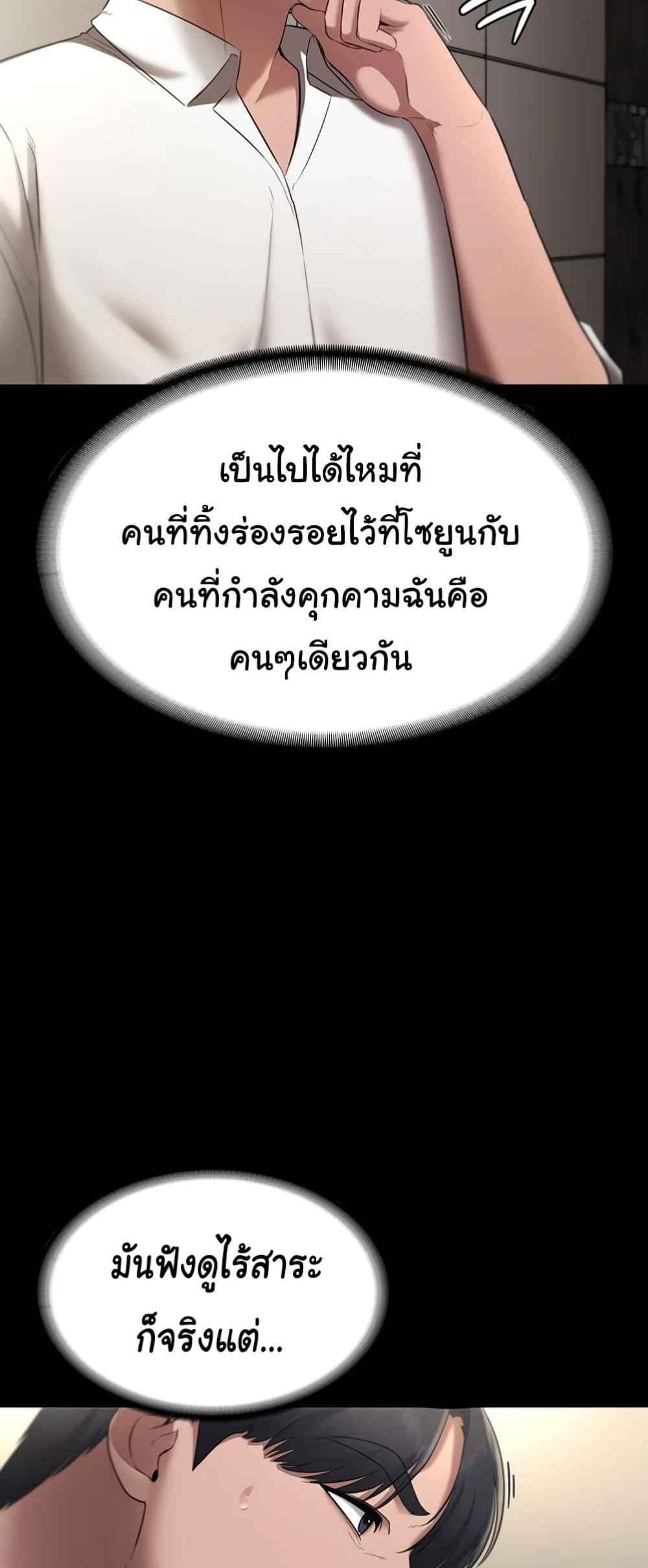 The Chairman’s Wife แปลไทย