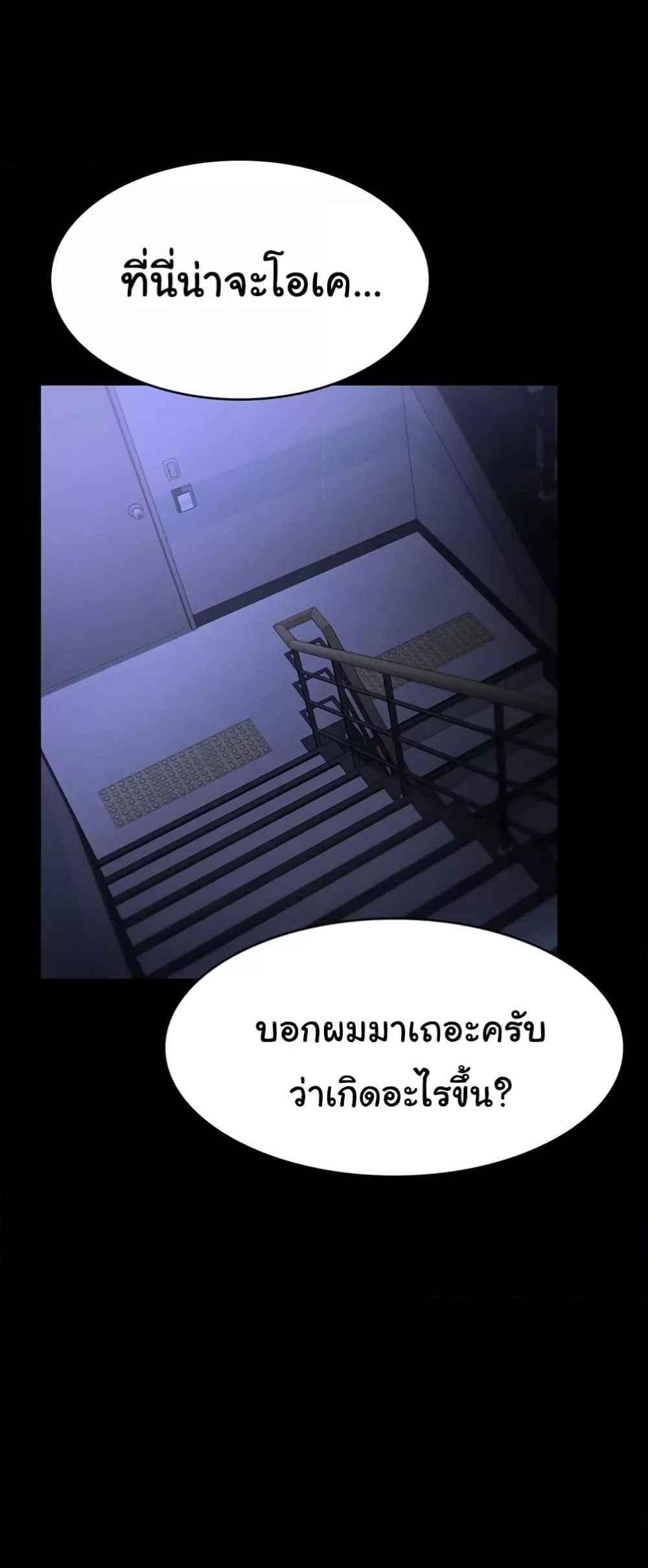 The Chairman’s Wife แปลไทย