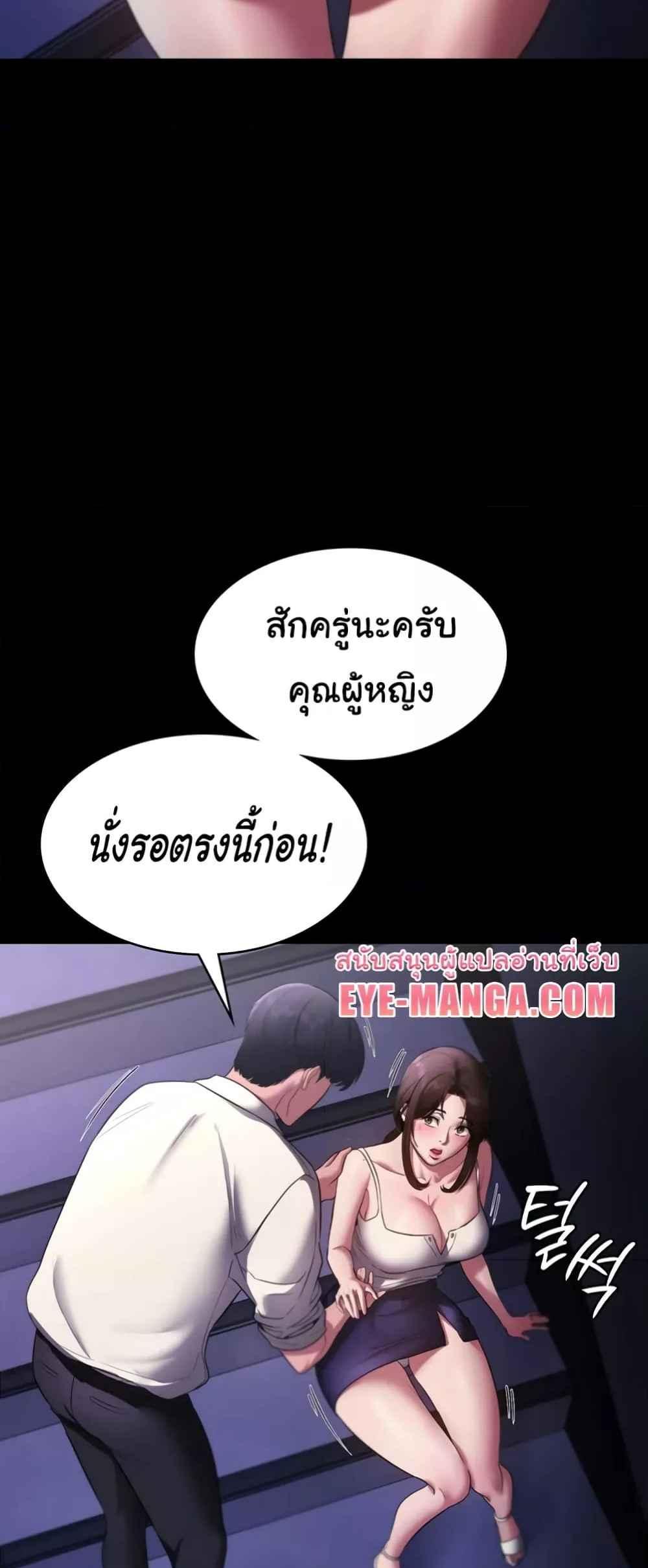 The Chairman’s Wife แปลไทย