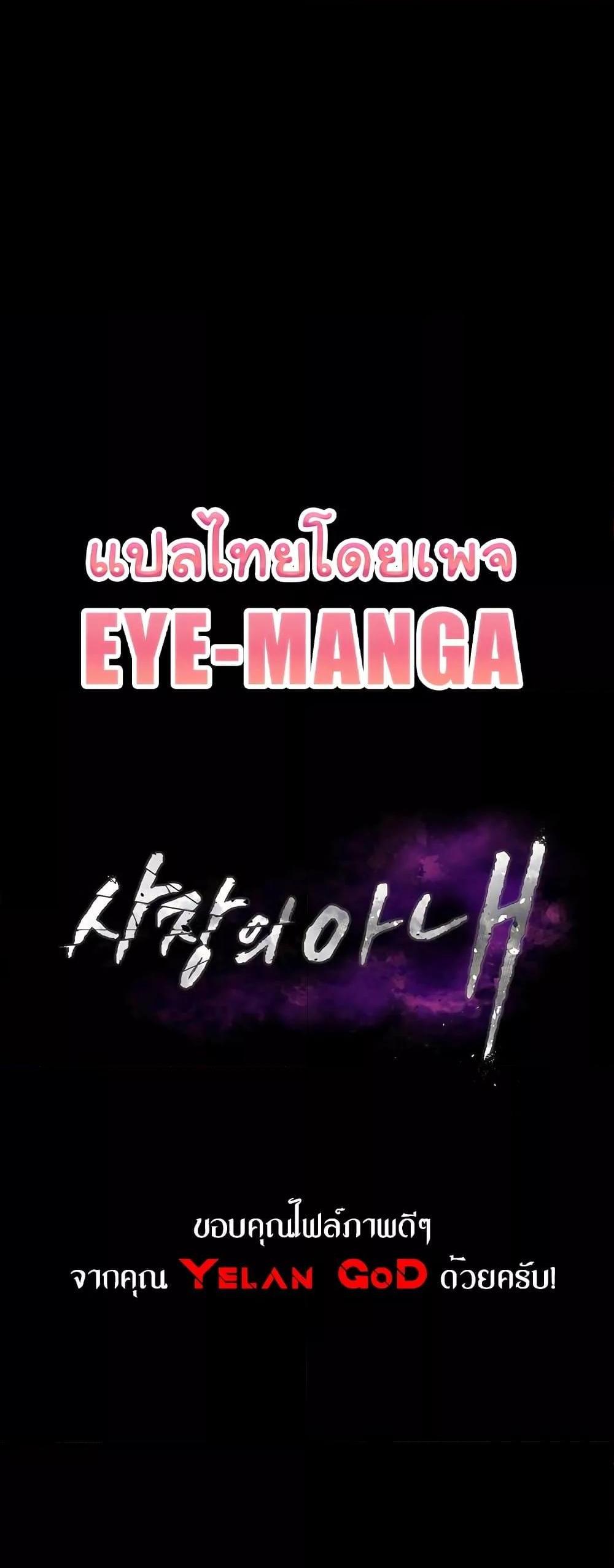 The Chairman’s Wife แปลไทย