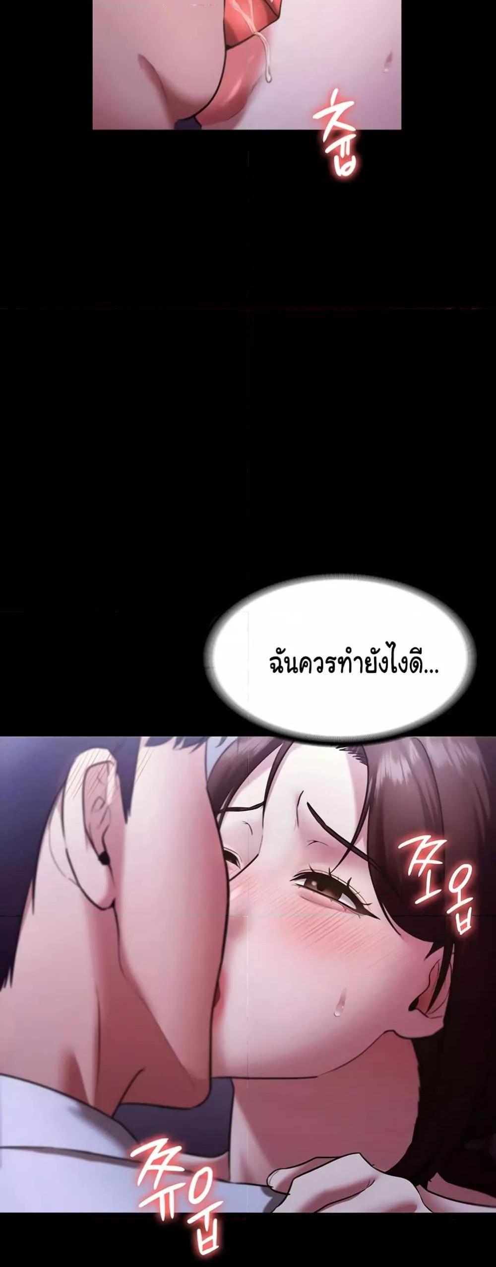 The Chairman’s Wife แปลไทย