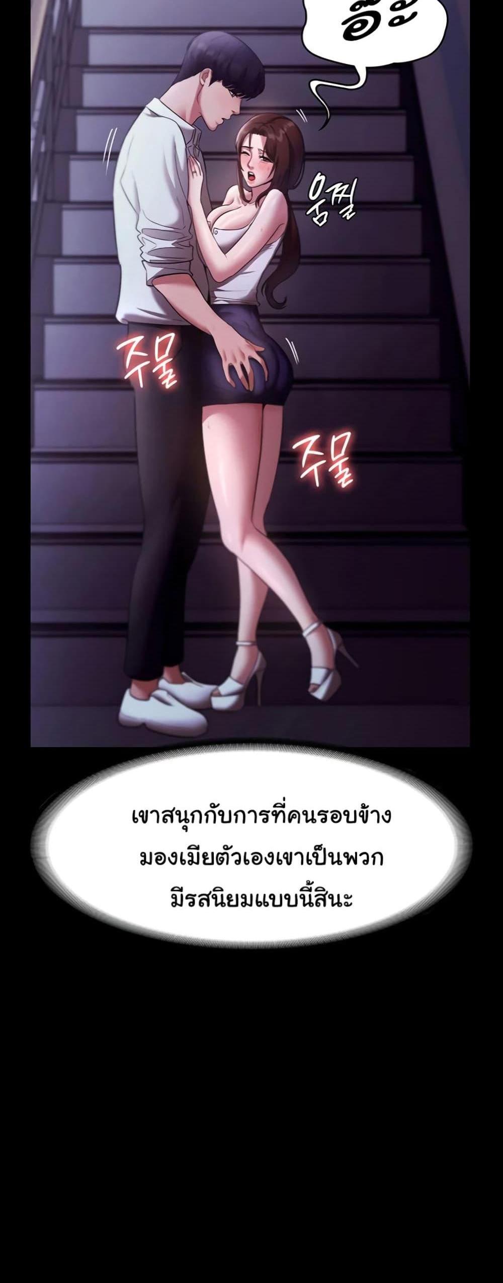 The Chairman’s Wife แปลไทย