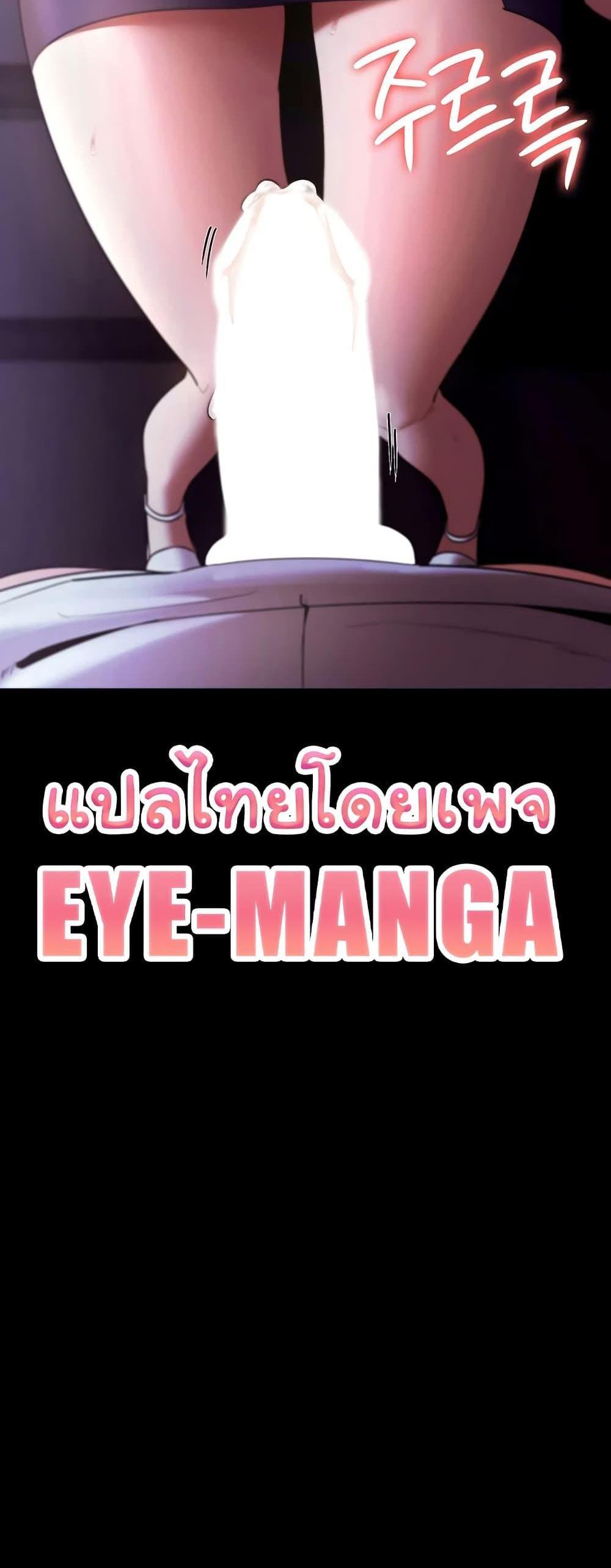 The Chairman’s Wife แปลไทย