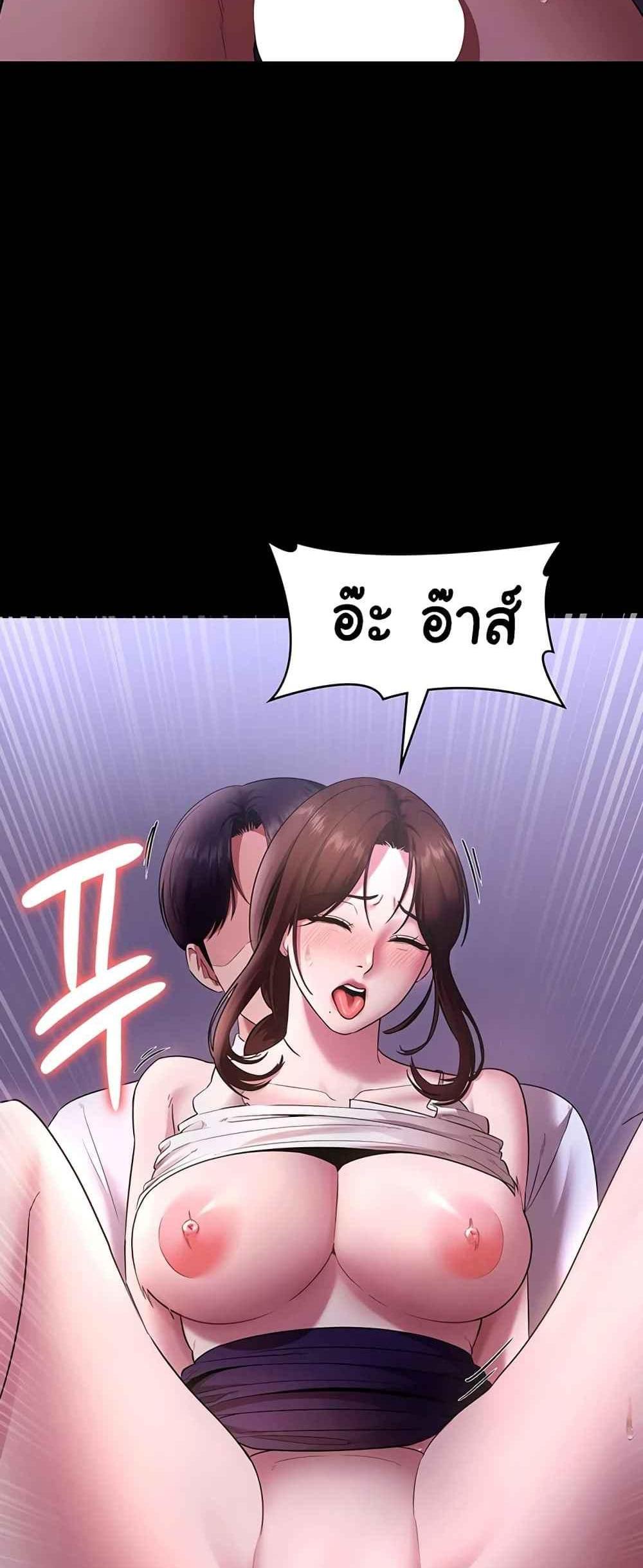 The Chairman’s Wife แปลไทย