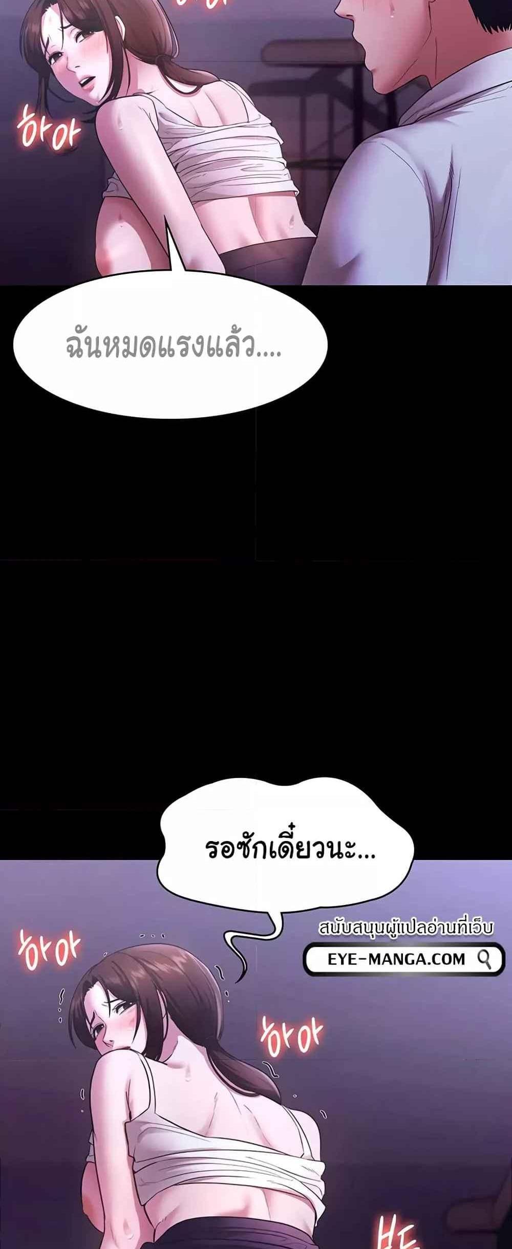 The Chairman’s Wife แปลไทย