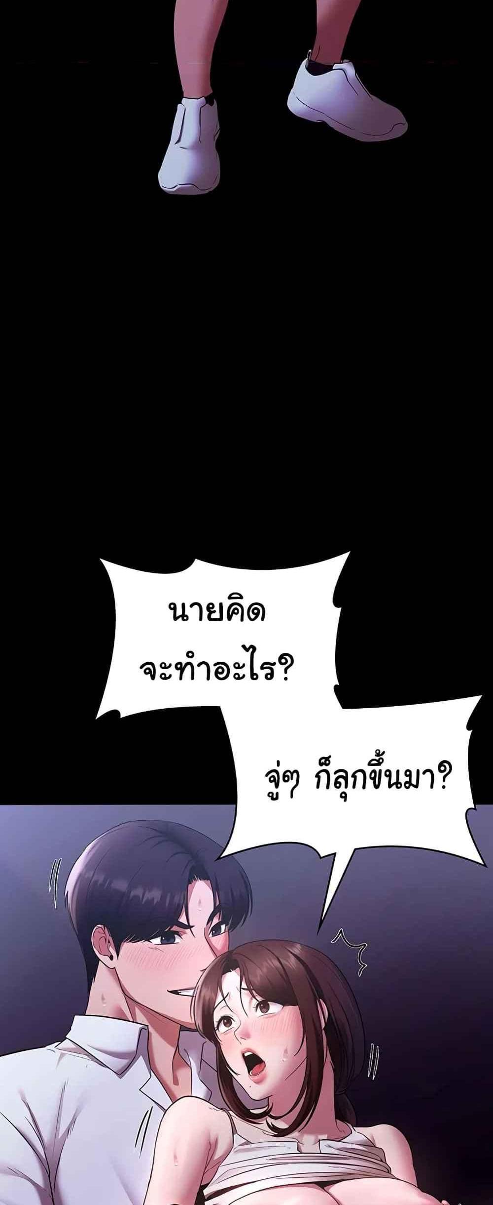 The Chairman’s Wife แปลไทย