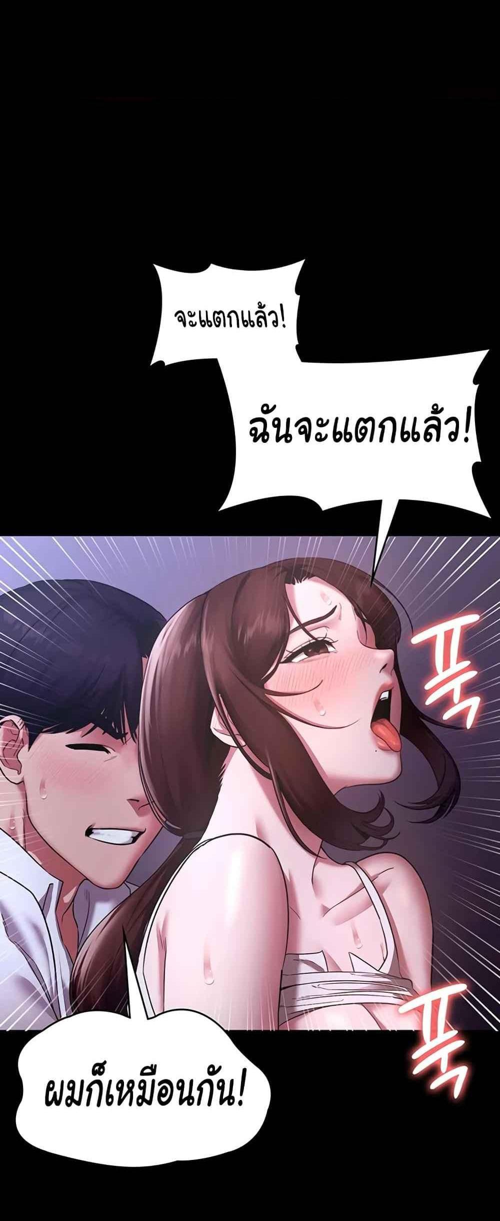 The Chairman’s Wife แปลไทย