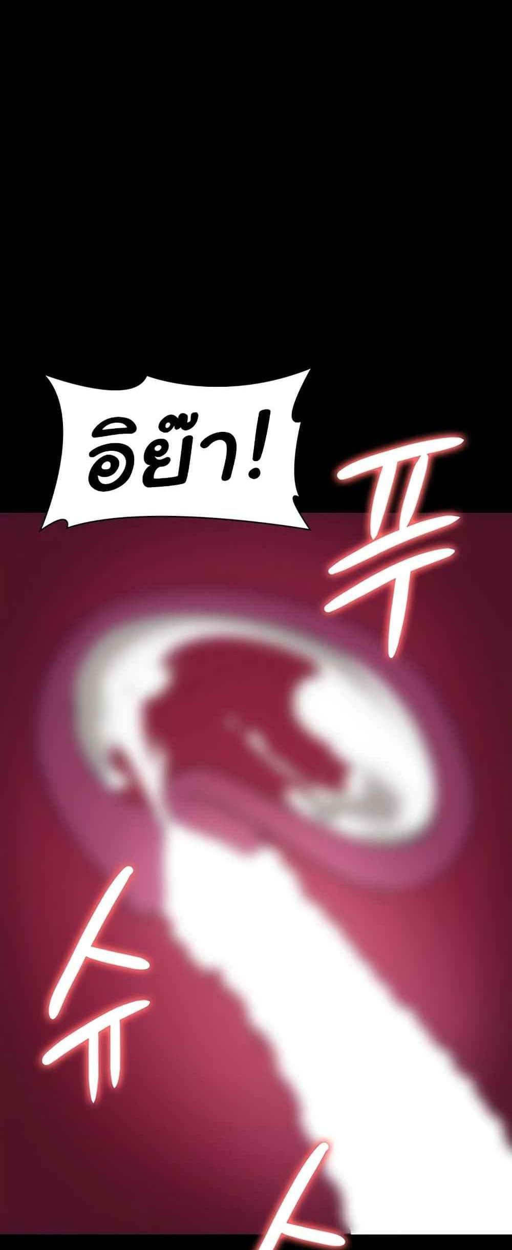 The Chairman’s Wife แปลไทย