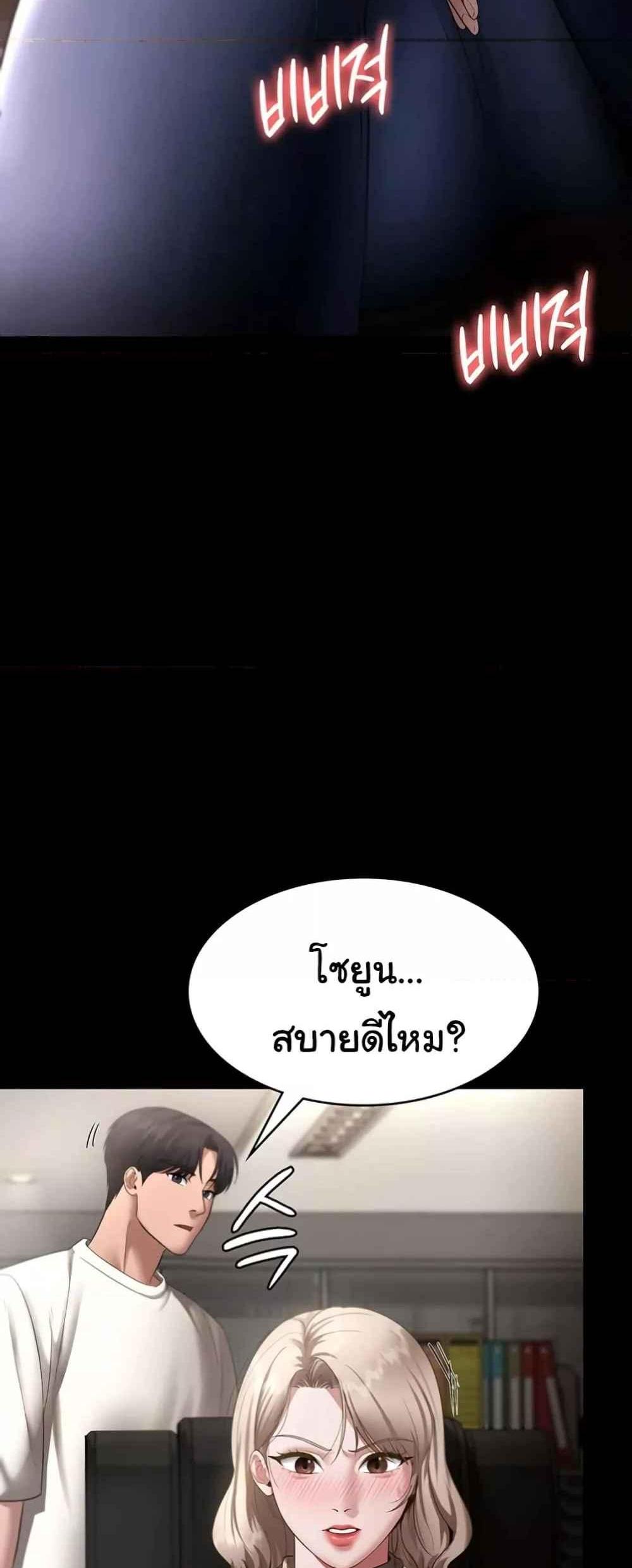 The Chairman’s Wife แปลไทย