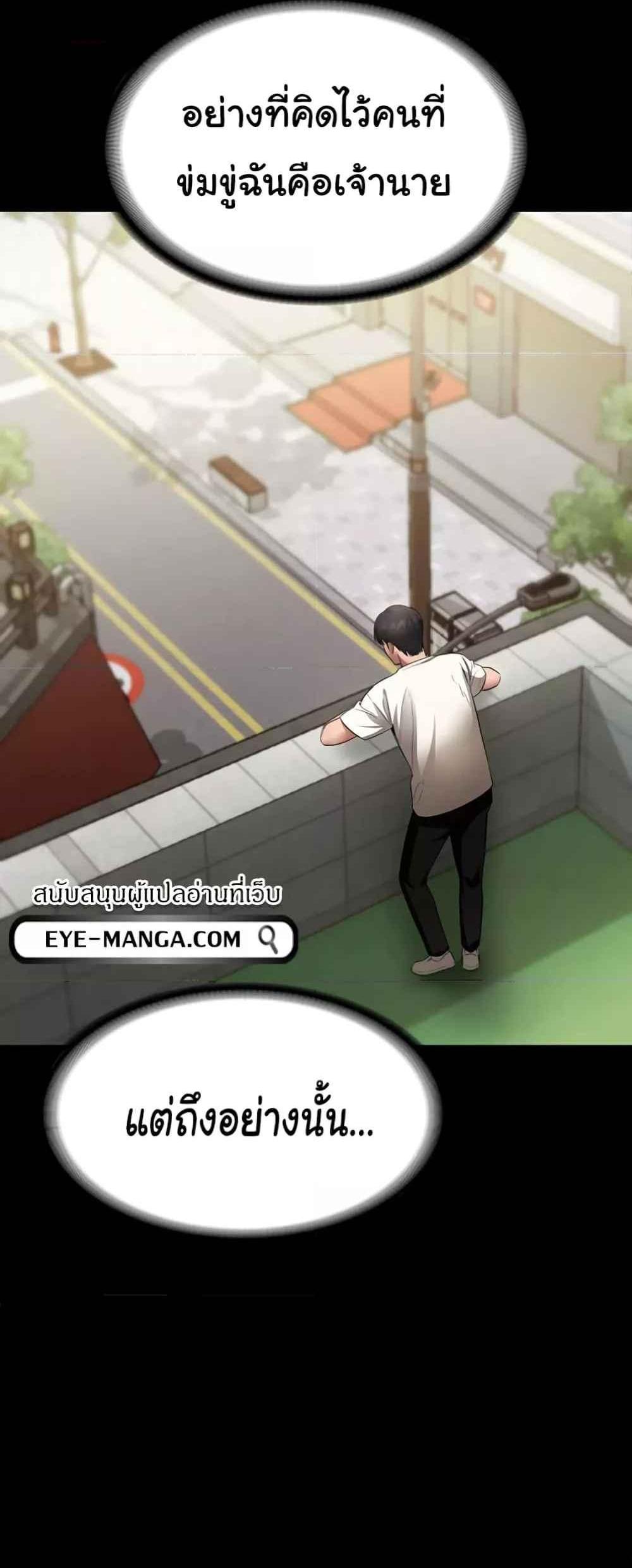 The Chairman’s Wife แปลไทย