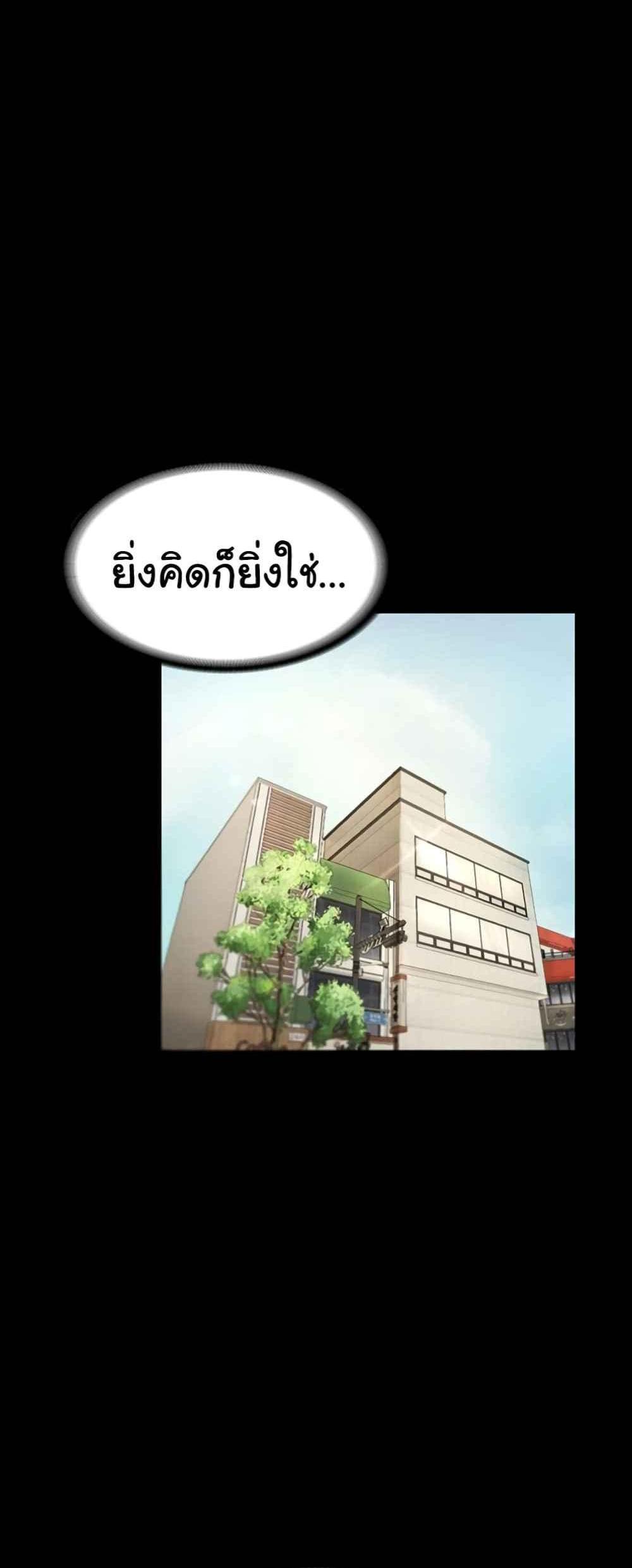 The Chairman’s Wife แปลไทย