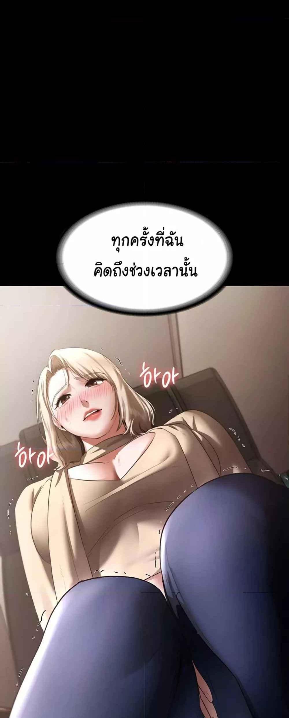 The Chairman’s Wife แปลไทย